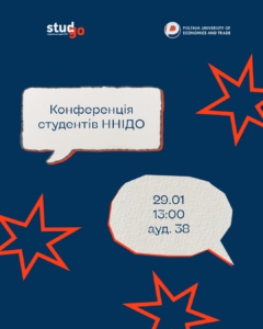 📢 Увага, студенти!